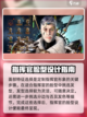 星际战甲手游捏脸方法分享介绍截图4