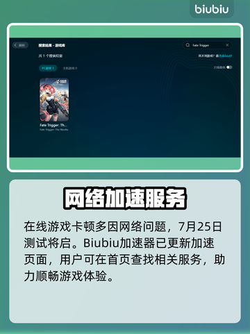 💥命运扳机卡顿？1招秒解决！🎮截图2