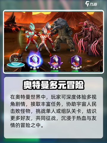 🔥奥特曼英雄决战公测时间曝光！🎮💥截图4