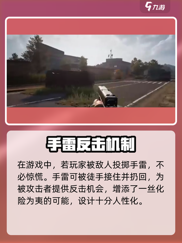 🎮萤火突击神准手雷攻略！一击必杀技巧🔥截图4
