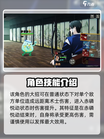 咒术回战手游SSR加茂宪纪怎么样介绍截图3