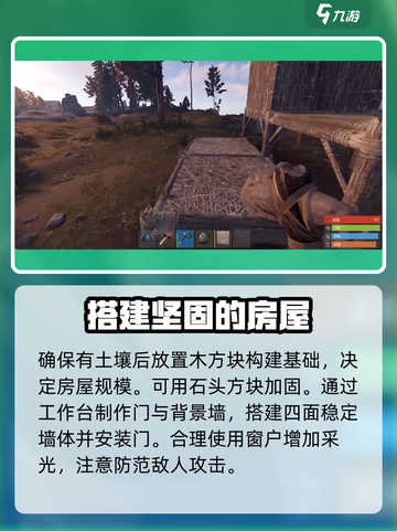 腐蚀手游版怎么建房子介绍截图3