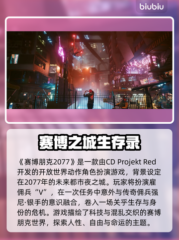 🎮赛博朋克掉帧卡顿？一招解决丝滑体验！截图2