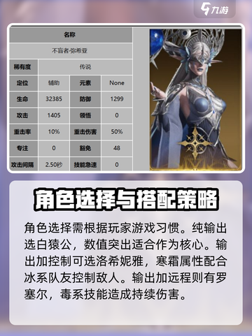 龙息神寂抽卡建议介绍截图3