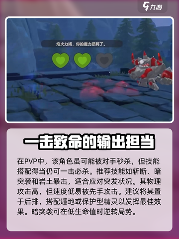洛克王国世界罗隐用法详解介绍截图4