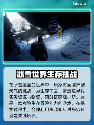 永冻纪元🔥中文设置汉化教程💎截图2