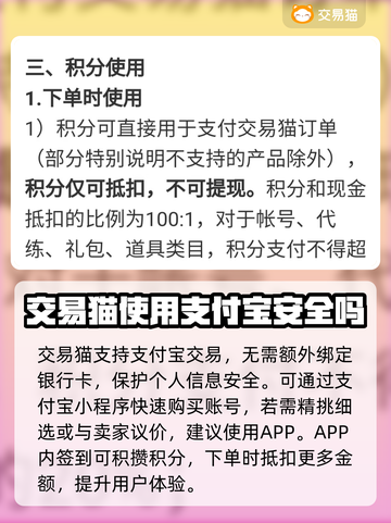 蛋仔派对账号在哪买？🔥安全平台推荐！截图4