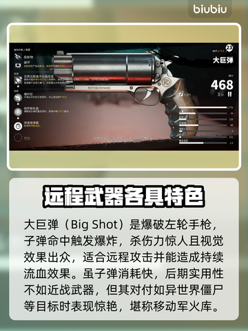 死亡岛2传奇武器🔥测评：超强威力不容错过！💥截图9