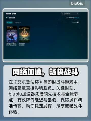 《黄金树幽影掉帧闪退？🎮速看解决妙招！》截图3