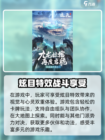 遮天世界🔥开发商大起底，竟是它！截图4
