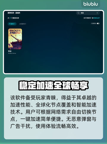 断箭加速器推荐🔥免费下载链接_Game必备🎉截图5