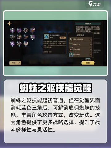 饥荒新家园特质觉醒怎么做介绍截图2