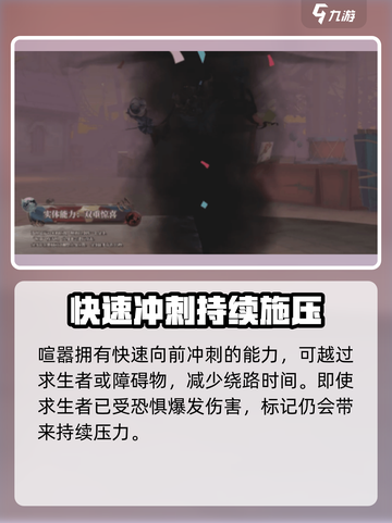 第五人格喧嚣技能介绍介绍截图7
