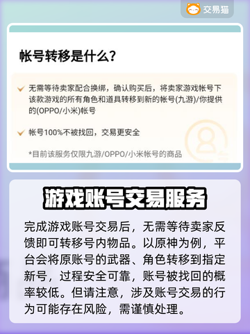 原神账号交易💡哪个平台靠谱？玩家必看！截图3