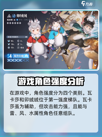 白荆回廊角色强度梯队介绍介绍截图2