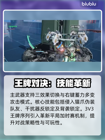 🔥《解限机》公测内容大曝光！🎮💥截图6