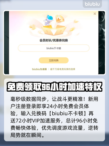 怪物火车2黑屏闪退？❌加速工具来帮忙！🚀截图5