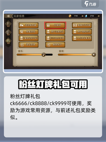 进击的骑士手游礼包码在哪领​介绍截图3