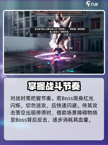 异环无画框boss怎么打介绍截图5