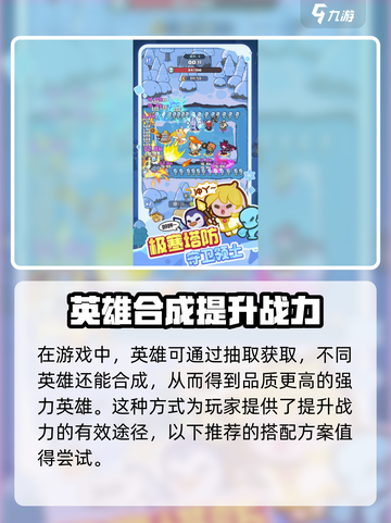 快来当领主合成表一览介绍截图2