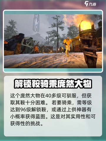 方舟生存进化手游南方巨兽龙在哪介绍截图3
