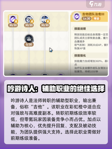 彩虹橙平民职业有哪些介绍截图2