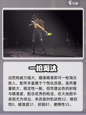《萤火突击》SR18强度曝光！✨截图3