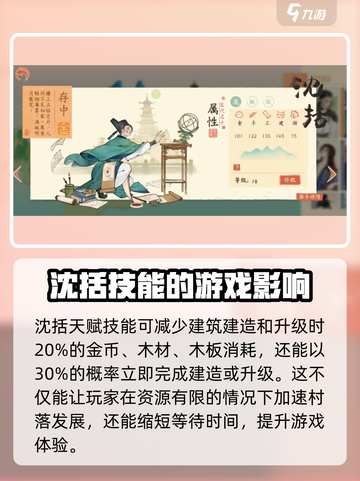 淡墨水云乡沈括怎么样介绍截图3