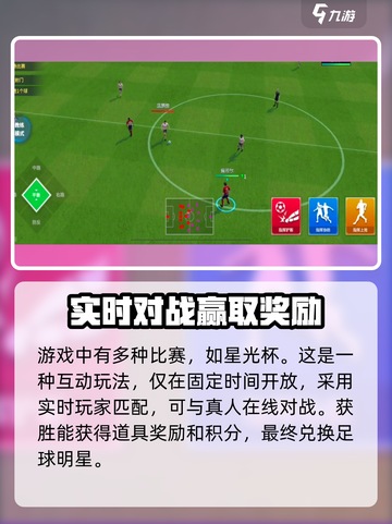 实战十一人升级🔥方推荐，轻松制胜💎截图4