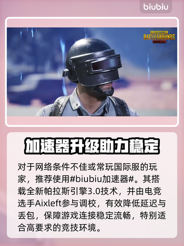 💥吃鸡掉帧太卡？绝地求生玩家必看解决办法！🎮截图2