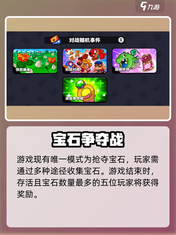 🔥爆裂小队国服公测时间终于曝光啦！💥截图4