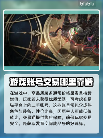 命运方舟装备值💰吗？装备价格大曝光💥截图4