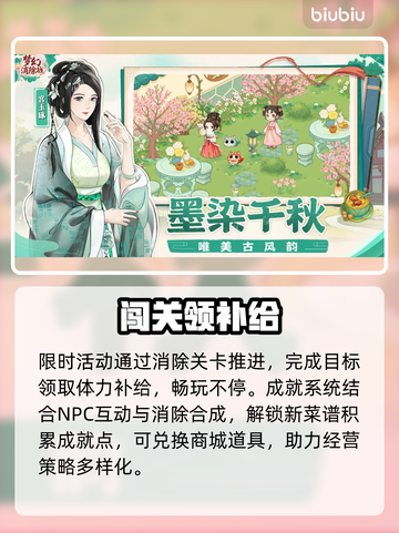 【梦幻消除战】免费礼包码💥速领！截图4