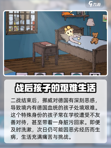 我的孩子生命之泉生病结局是什么介绍截图2