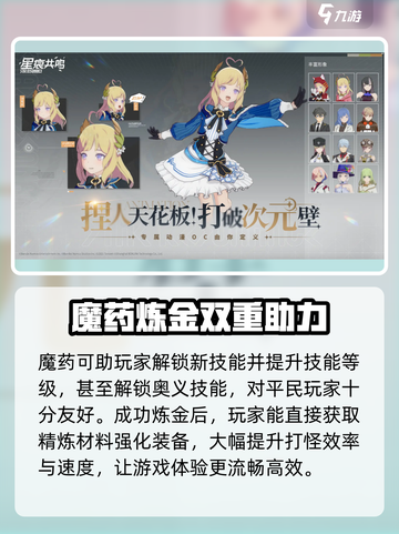 星痕共鸣炼金有什么用介绍截图4