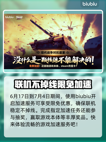 断箭美军装甲旅推荐，军事策略巅峰之作💥🚀截图5