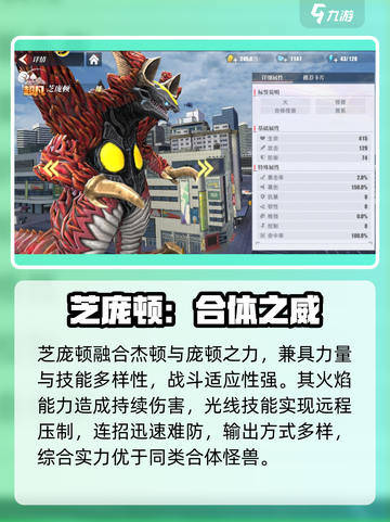 🔥《奥特曼传奇英雄2》合体怪兽炸裂登场💥截图2