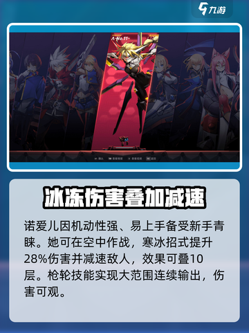 苍翼混沌效应开荒角色选哪个介绍截图3