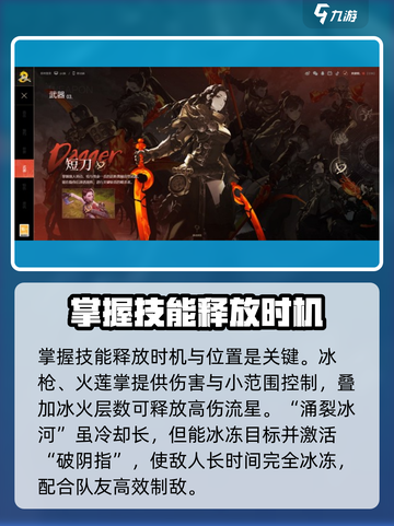 剑灵2职业怎么选介绍截图5