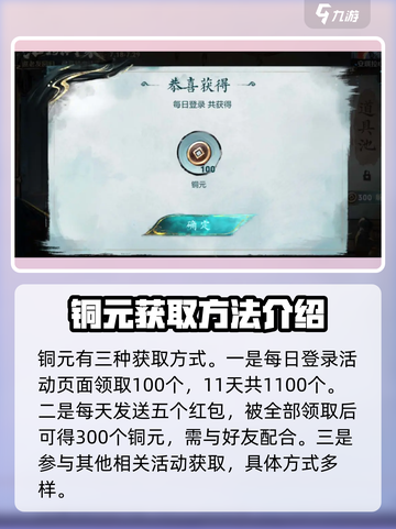 王者荣耀江湖再聚活动🔥玩法大全，快来看看怎么玩转游戏！截图3