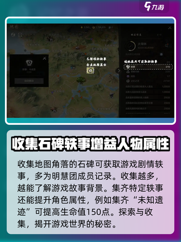 剑灵2手游🔥轶事玩法全揭秘！💥截图2