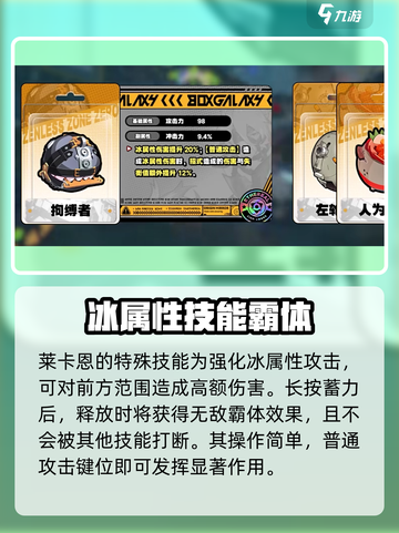 绝区零🔥狼人执事莱卡恩登场，揭秘他的神秘身份！截图3