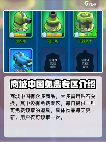 走开外星人免费商品怎么获取介绍截图3