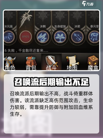 不朽之旅真零氪玩什么流派介绍截图4