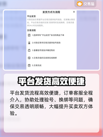 🔥超火账号交易平台大揭秘！🎮截图3