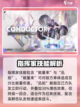 交错核心指挥家怎么玩介绍截图2