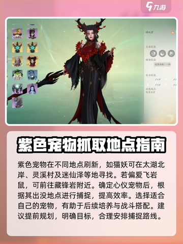 仙剑世界🔥珍稀宠物抓取攻略ペット截图2