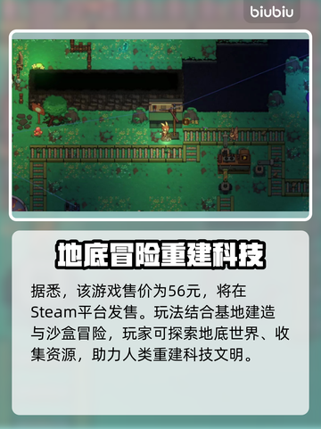 🎮地心归途限时发售！价格平台全曝光🔥截图2