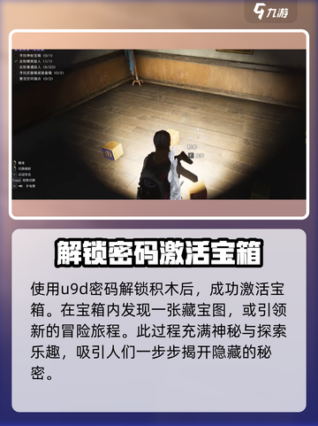 七日世界🔥罗塞塔宝箱支线全流程攻略💎截图4