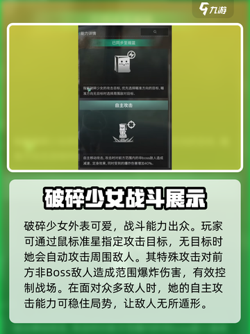 七日世界破碎少女获取方法介绍截图5